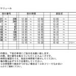 表彰スケジュール（メール用） (7)のサムネイル