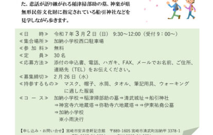 令和6年度3月2日実施息軒ウォークチラシ申込書のサムネイル