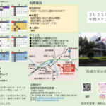 年間スケジュールのサムネイル