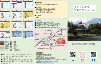 年間スケジュールのサムネイル