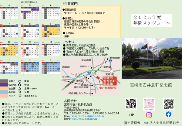 年間スケジュールのサムネイル