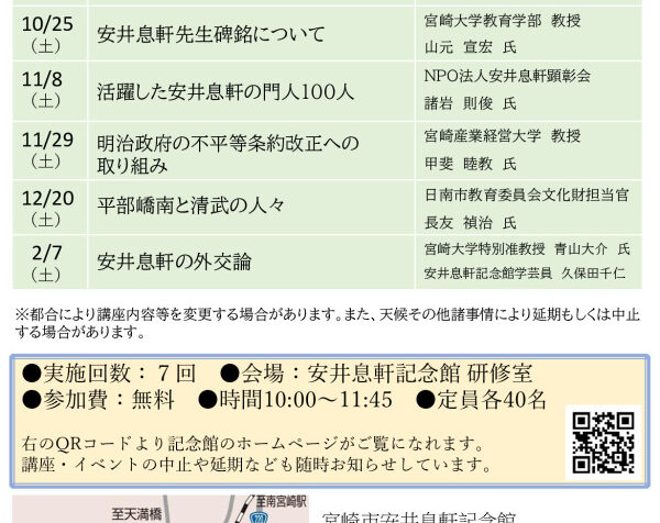 講座チラシ – コピーのサムネイル
