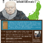 青山先生ポスター20250423v9 1_compressedのサムネイル