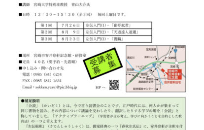 講座案内 青山「弁妄詳解」 R7チラシ (5)のサムネイル