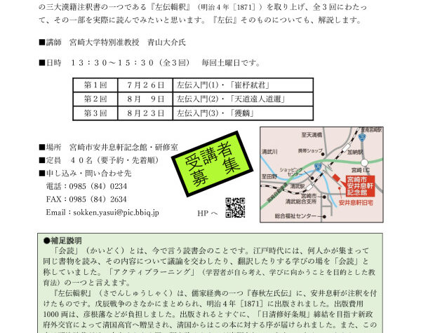 講座案内 青山「弁妄詳解」 R7チラシ (5)のサムネイル