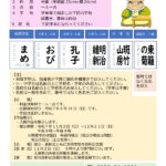 安井息軒記念館書道展（チラシ用） (2025_07_07 18_39_49 UTC) – コピーのサムネイル