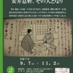 秋企画チラシ表のサムネイル