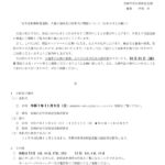 HP作品展入選通知と出席有無のサムネイル