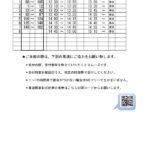 HP表彰時間帯 – 送付用のサムネイル