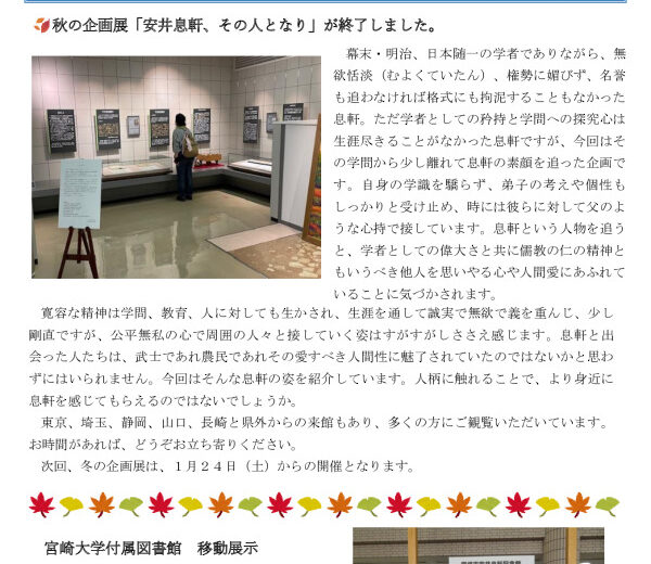 息軒だより51のサムネイル