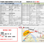 24回梅まつりプログラムのサムネイル