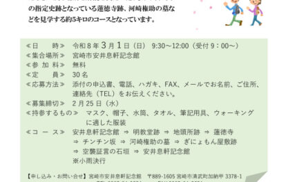 令和7年度3月1日実施息軒ウォークチラシ申込書のサムネイル