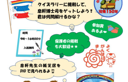 ゴールデンウイーク企画チラシ02（R8年度用）のサムネイル