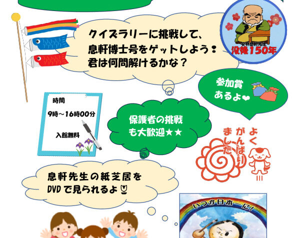 ゴールデンウイーク企画チラシ02（R8年度用）のサムネイル