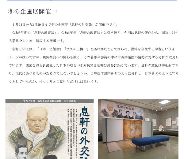 息軒だより52のサムネイル