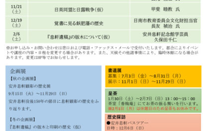 講座チラシ – コピーのサムネイル