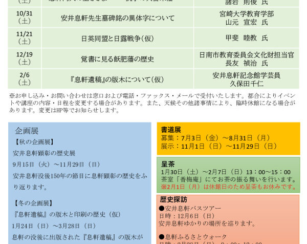 講座チラシ – コピーのサムネイル