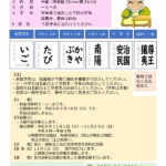 安井息軒記念館書道展（チラシ用） (2026_07_07 18_39_49 UTC) – コピーのサムネイル