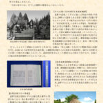 R8 秋企画チラシ裏【完成】PDFのサムネイル