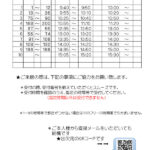 スケジュールのサムネイル