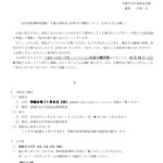 入選通知と出席有無 (1)のサムネイル